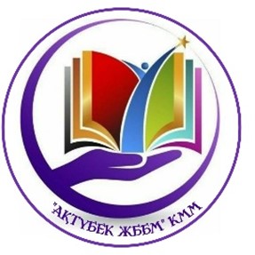 Ақтүбек жалпы білім беретін мектебі
